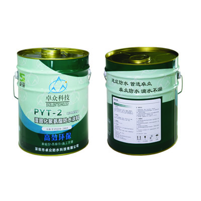 PYT-2 湿固化聚氨酯防水涂料 （彩色单组份）